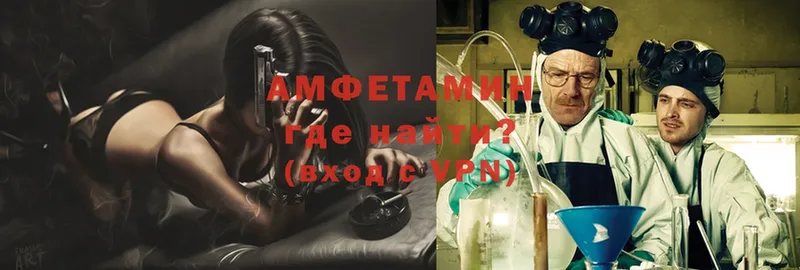 купить  цена  Навашино  Amphetamine VHQ 