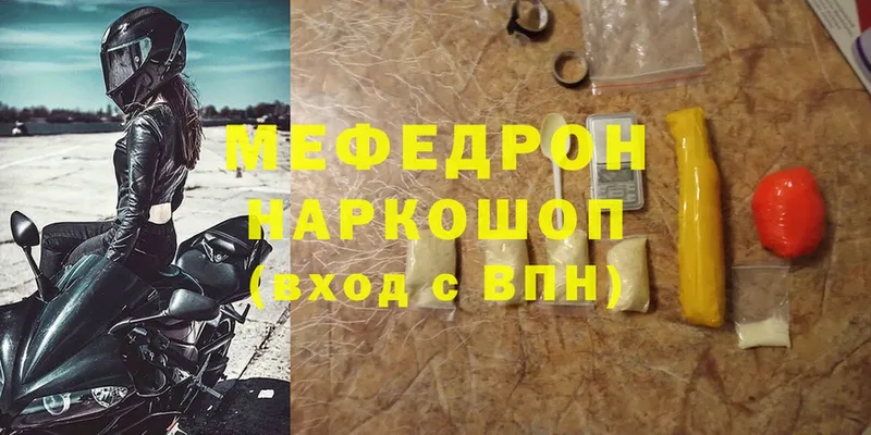 закладка  Навашино  Меф mephedrone 